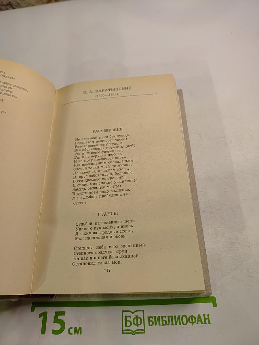 Путешествие в страну поэзия. Книга 1
