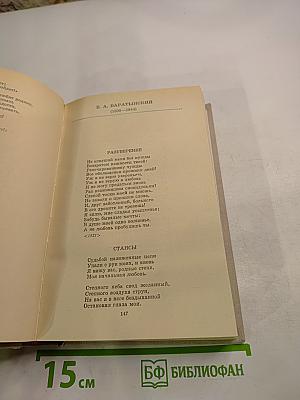 Путешествие в страну поэзия. Книга 1
