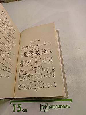 Путешествие в страну поэзия. Книга 1