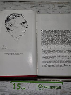 История Картинной Галереи Эрмитажа (1764-1917)