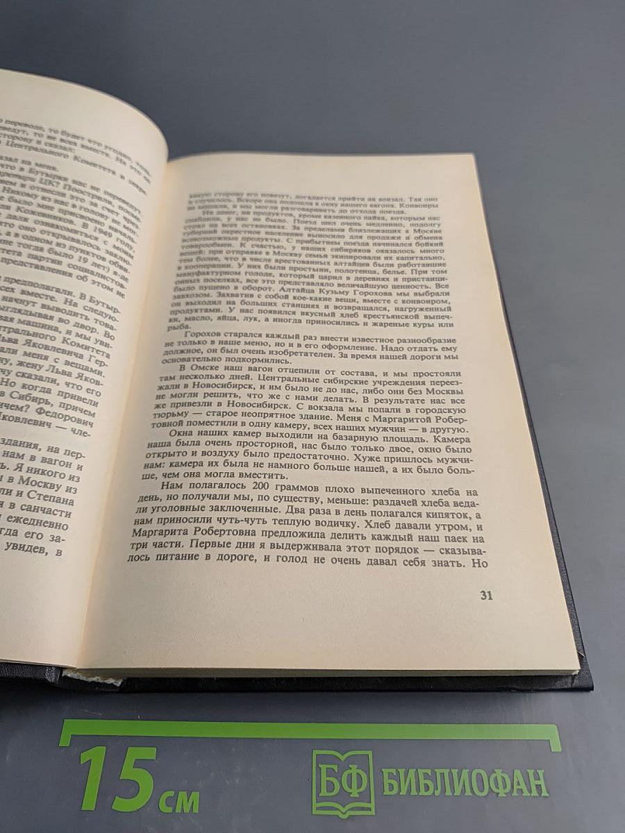 Минувшее. Исторический альманах. 7