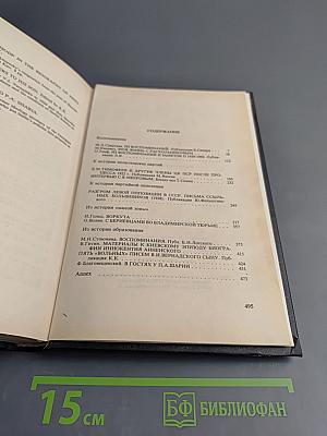 Минувшее. Исторический альманах. 7