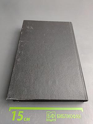 Минувшее. Исторический альманах. 7