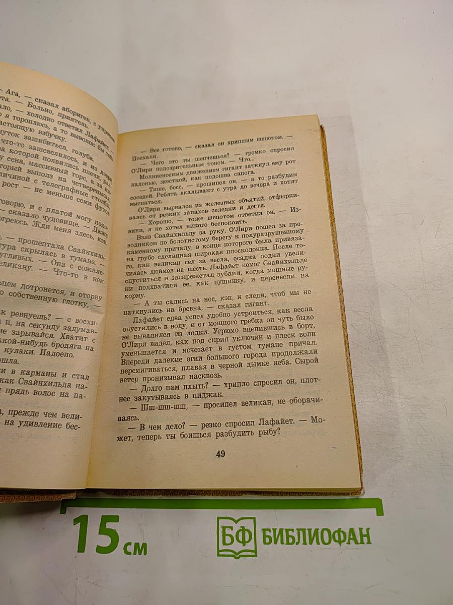 Космический шулер. Ретиф