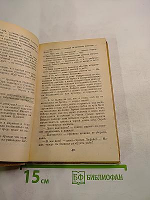 Космический шулер. Ретиф