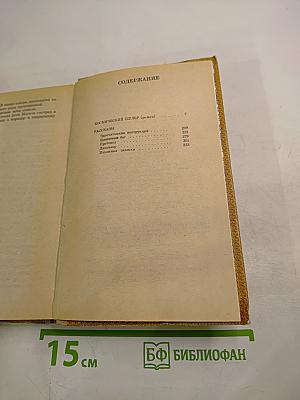 Космический шулер. Ретиф