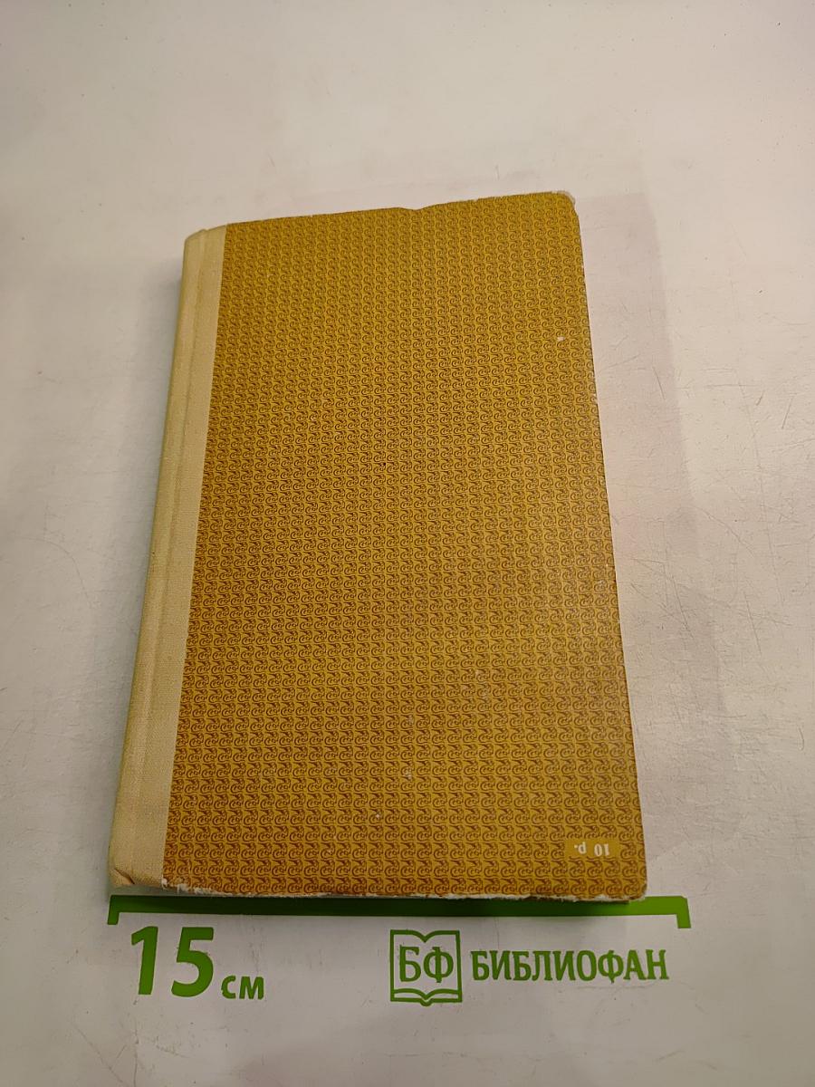 Космический шулер. Ретиф