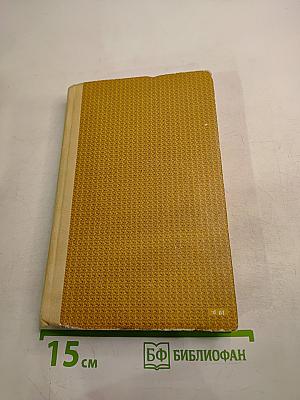 Космический шулер. Ретиф