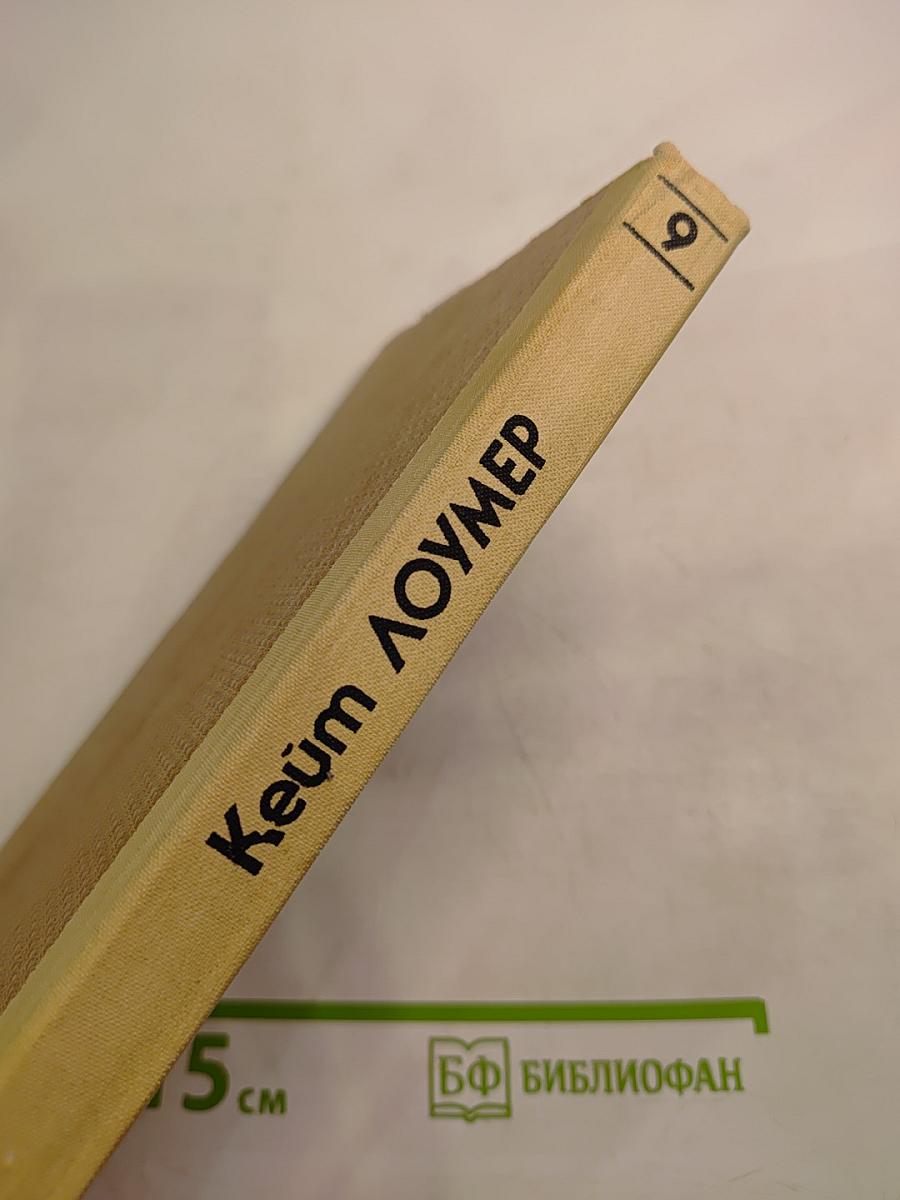 Космический шулер. Ретиф