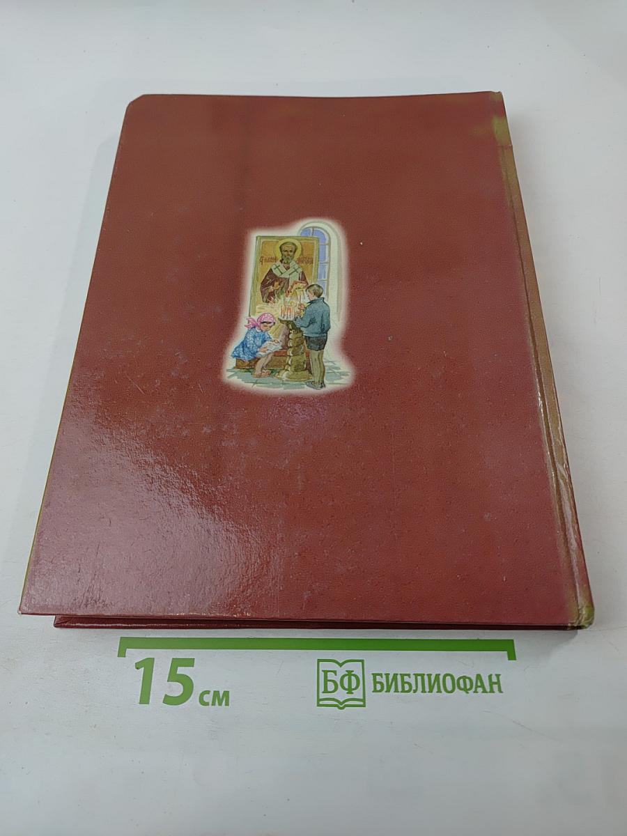 Книга о Церкви