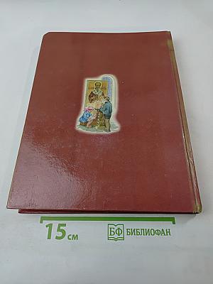 Книга о Церкви