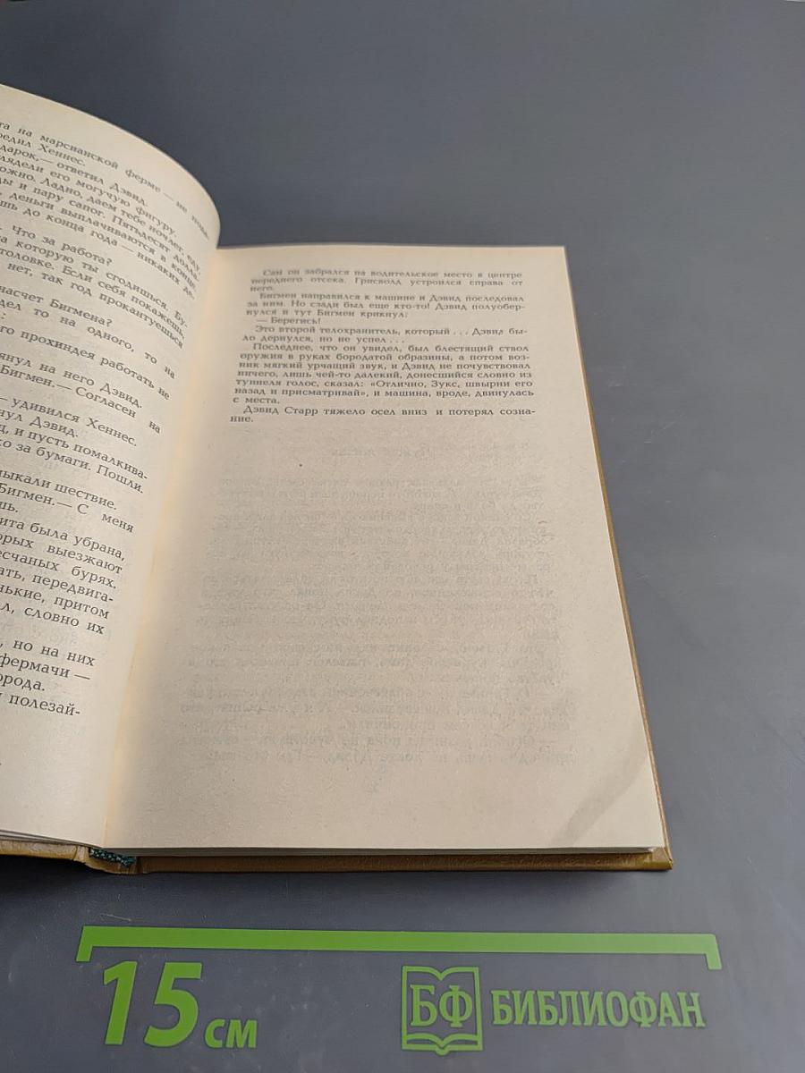 Космический рейнджер. Лакки Старр и пираты с астероидов. Лакки Старр и луны Юпитера