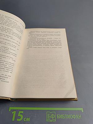 Космический рейнджер. Лакки Старр и пираты с астероидов. Лакки Старр и луны Юпитера