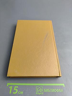 Космический рейнджер. Лакки Старр и пираты с астероидов. Лакки Старр и луны Юпитера