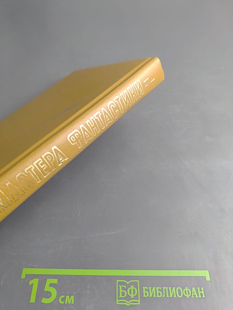 Космический рейнджер. Лакки Старр и пираты с астероидов. Лакки Старр и луны Юпитера