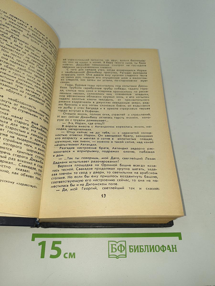 Великий Моурави