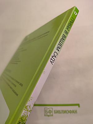 Грибы в вашем саду