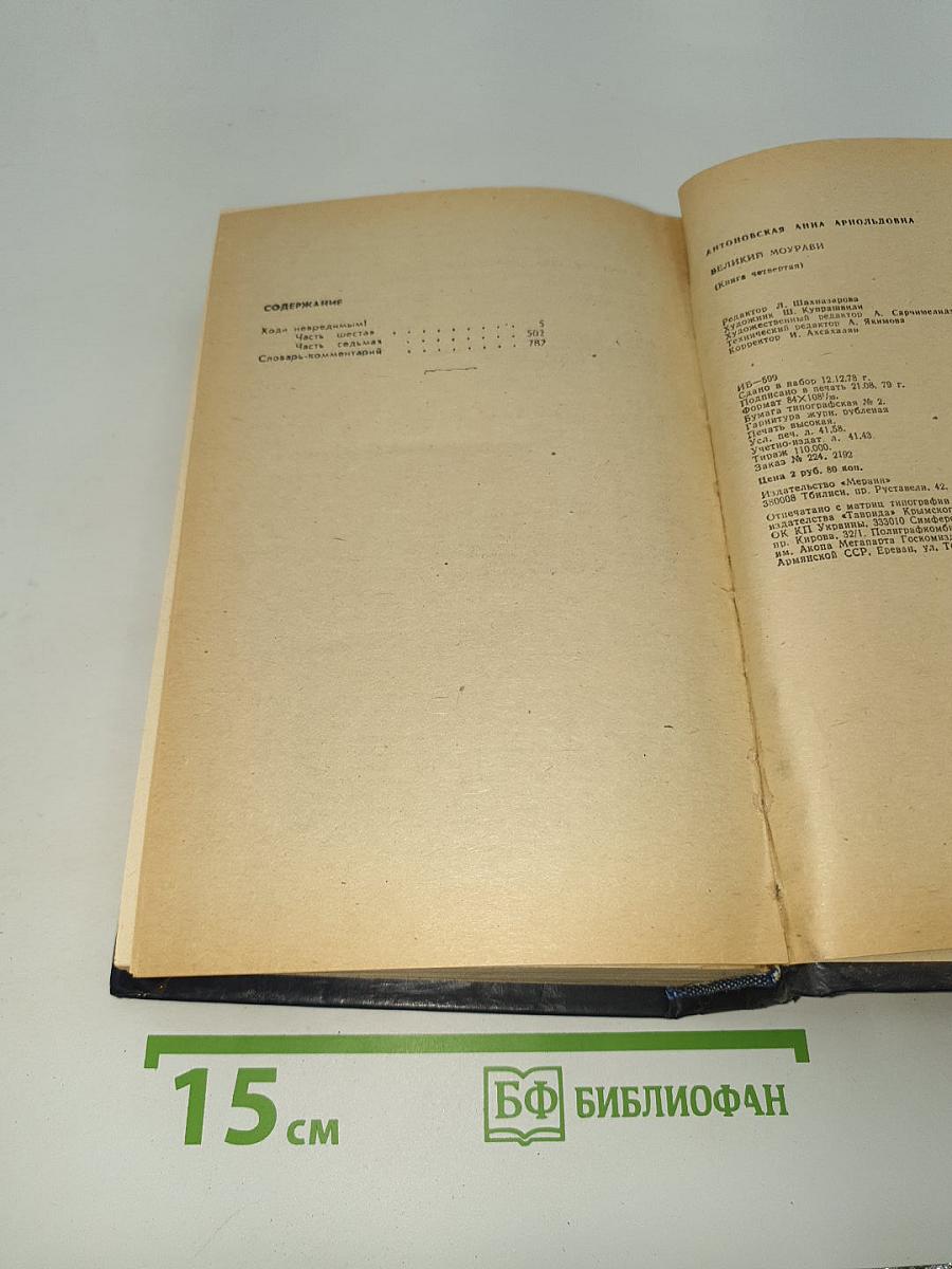 Великий Моурави