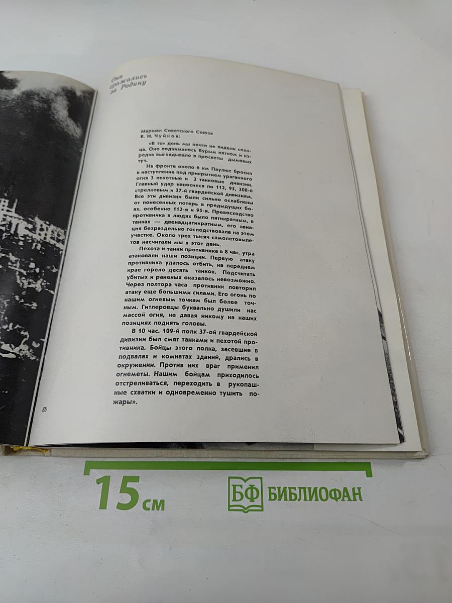 Памятники Славы и Бессмертия