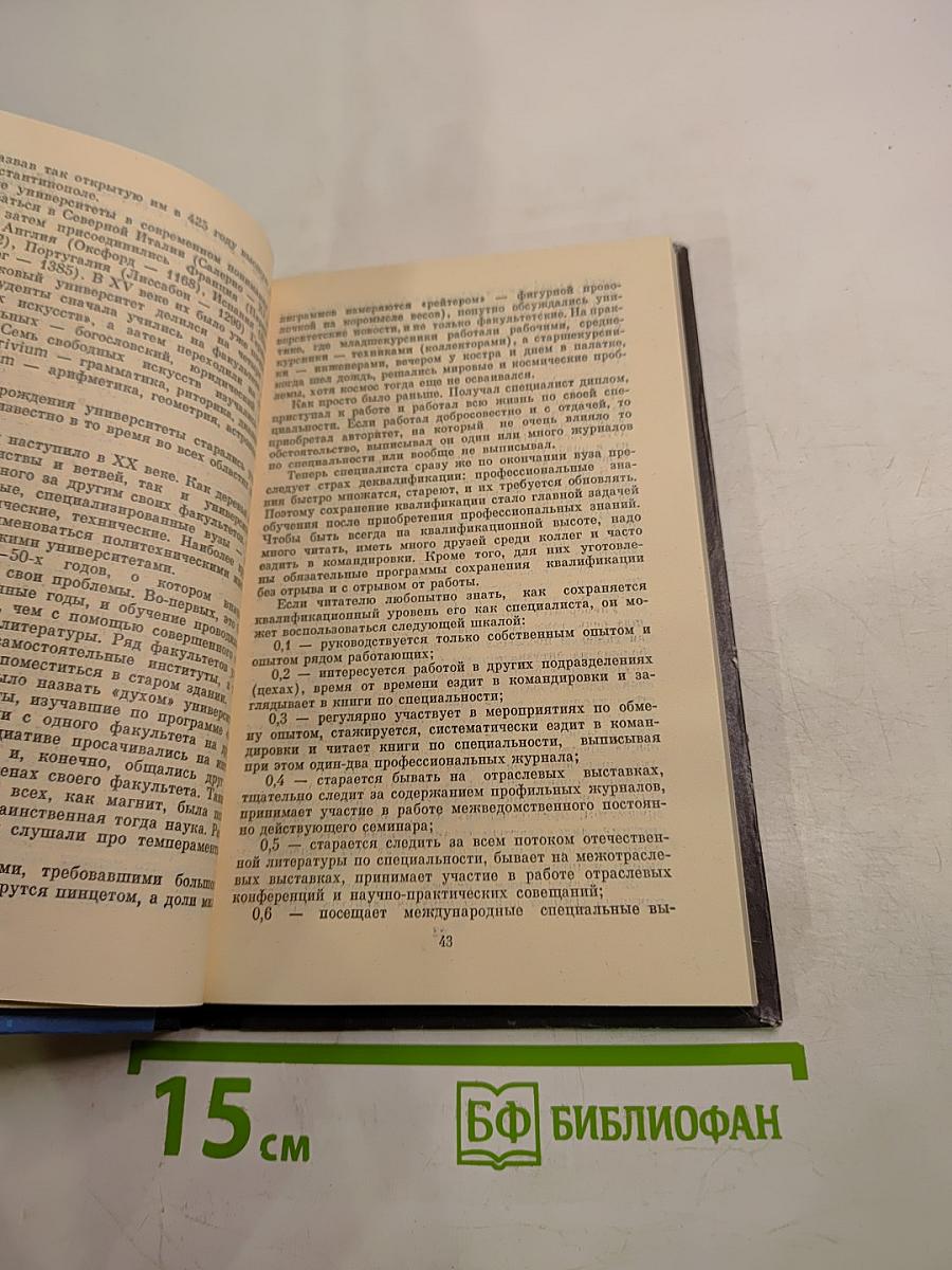 Кибернетика стучится в школу