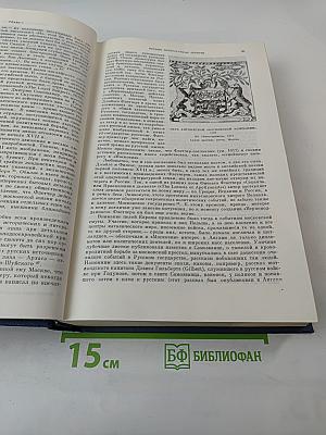 Русско-английские литературные связи (XVIII век - первая половина XIX века)