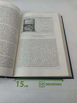 Русско-английские литературные связи (XVIII век - первая половина XIX века)