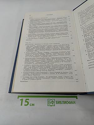 Русско-английские литературные связи (XVIII век - первая половина XIX века)