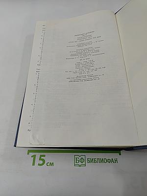 Русско-английские литературные связи (XVIII век - первая половина XIX века)