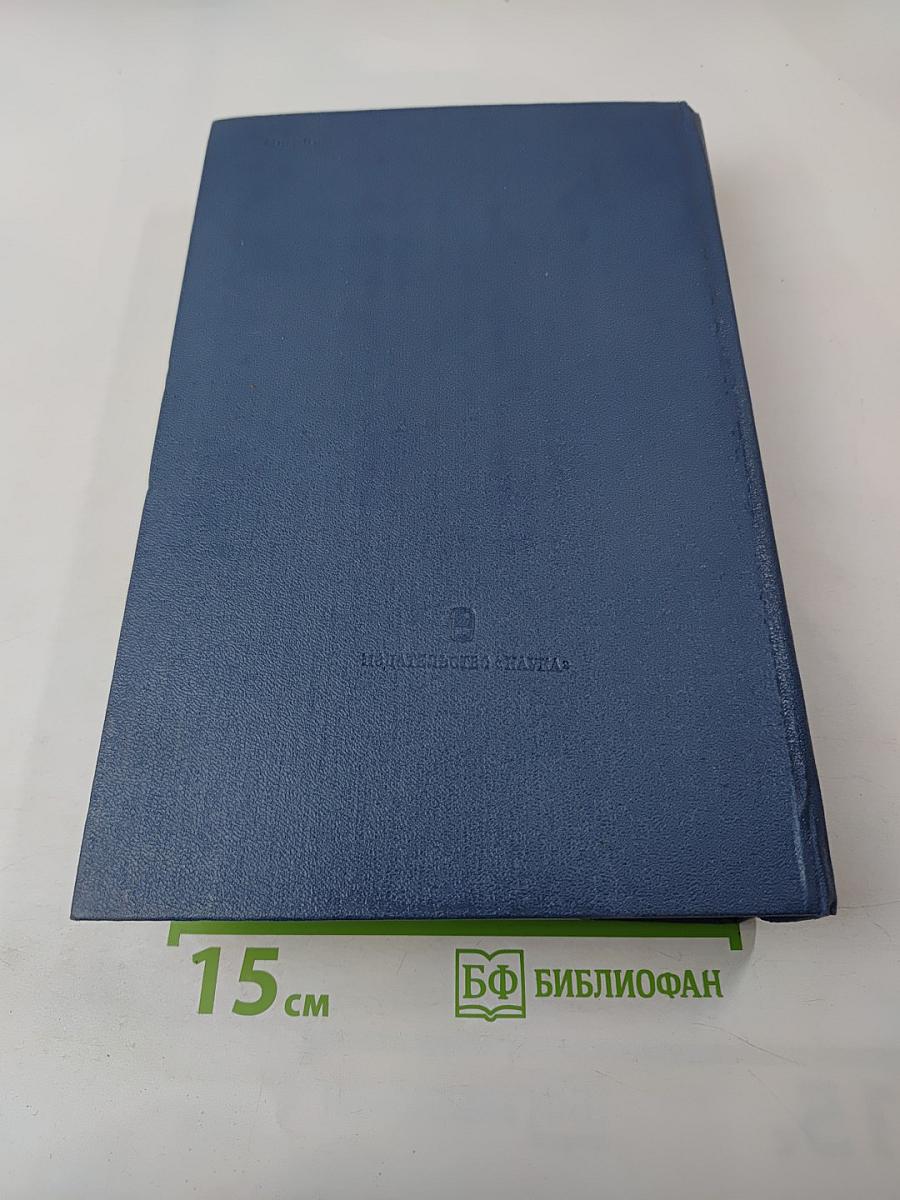 Русско-английские литературные связи (XVIII век - первая половина XIX века)