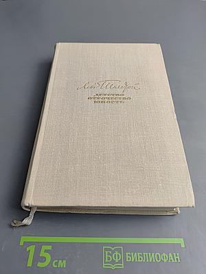 Детство Отрочество Юность