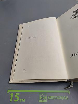 Детство Отрочество Юность