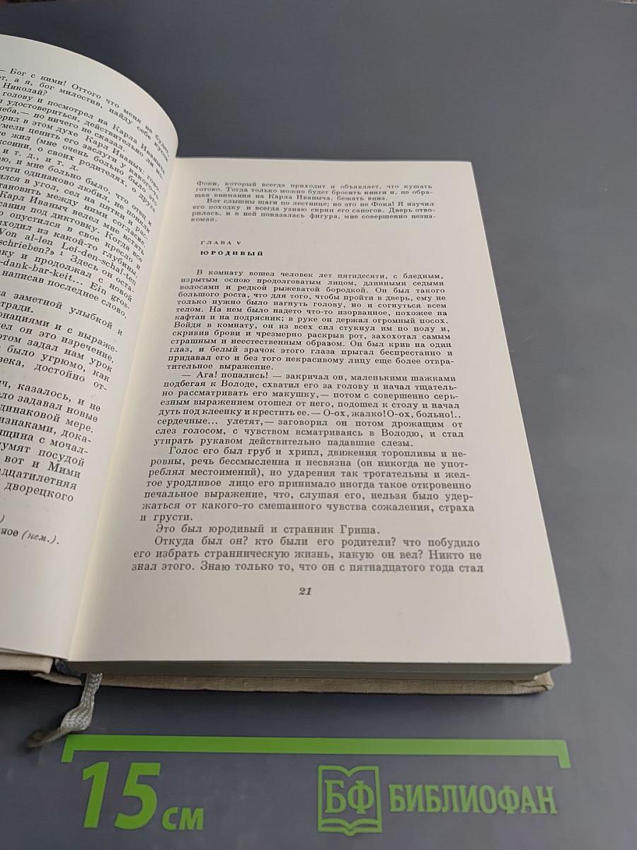 Детство Отрочество Юность