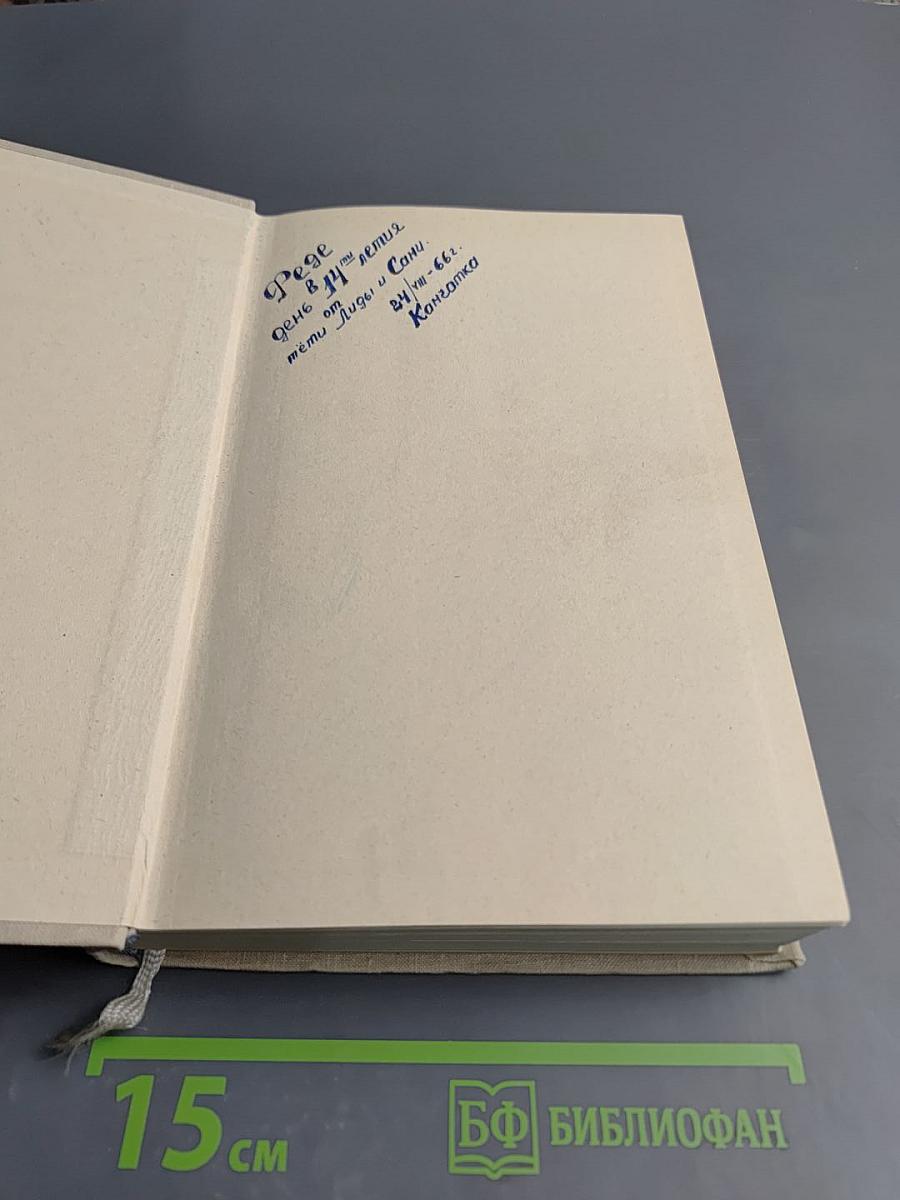 Детство Отрочество Юность