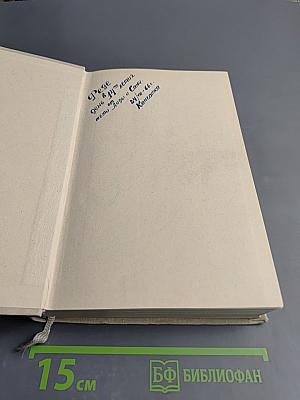 Детство Отрочество Юность