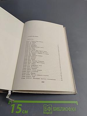 Детство Отрочество Юность