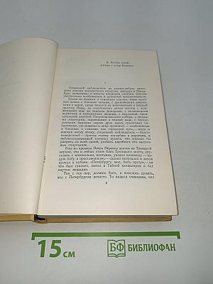 Хождение по мукам. Книги первая и вторая