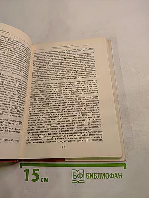 Альманах библиофила. Выпуск VIII