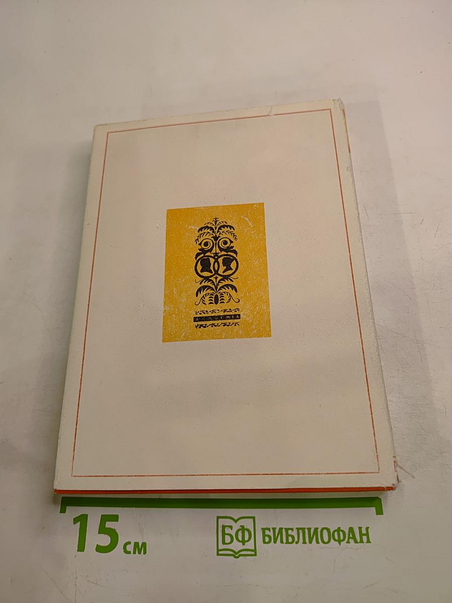 Альманах библиофила. Выпуск VIII