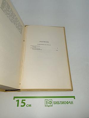 Хождение по мукам. Книги первая и вторая
