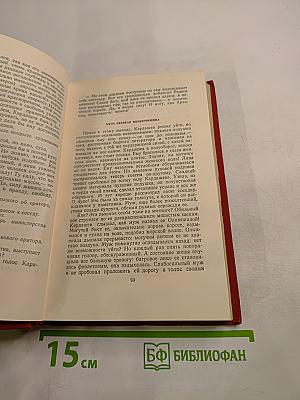 Иван Вазов. Том III. Повести и рассказы