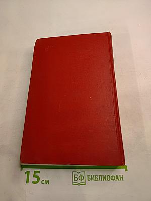 Иван Вазов. Том III. Повести и рассказы