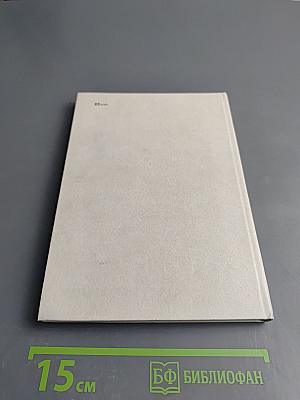 Жизнь и Мира: Художественно-документальная книга о поэте Иване Козлове