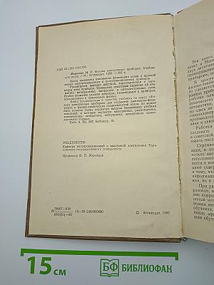 Физика электронных приборов