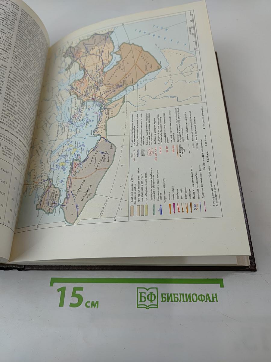 Советская военная энциклопедия. Том 1 "А"-Бюлов