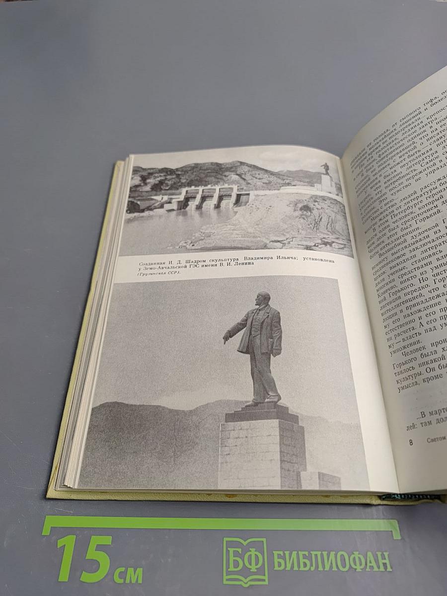 Светом ленинских идей