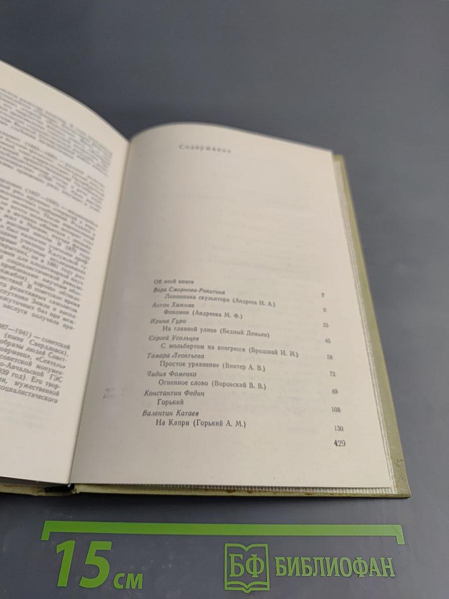 Светом ленинских идей