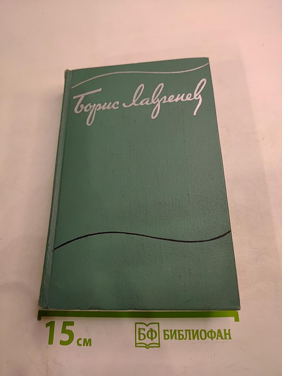 Собрание сочинений. Том третий: Повести и рассказы