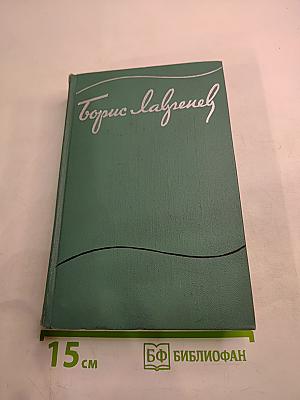 Собрание сочинений. Том третий: Повести и рассказы