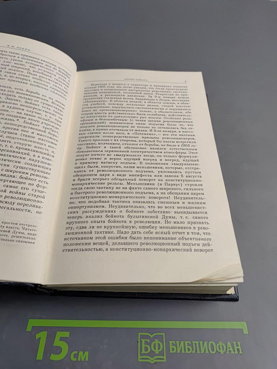 Избранные сочинения Том 5 Часть 1