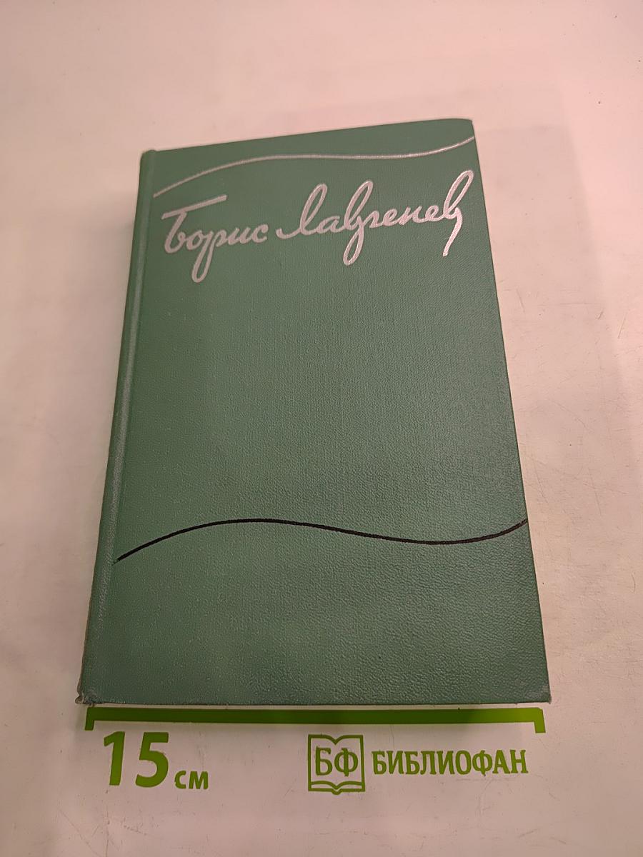 Собрание сочинений. Том четвертый. Романы